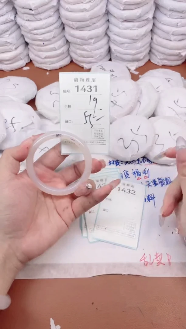 【闪购商品】玛瑙/玉髓手镯未镶嵌1431