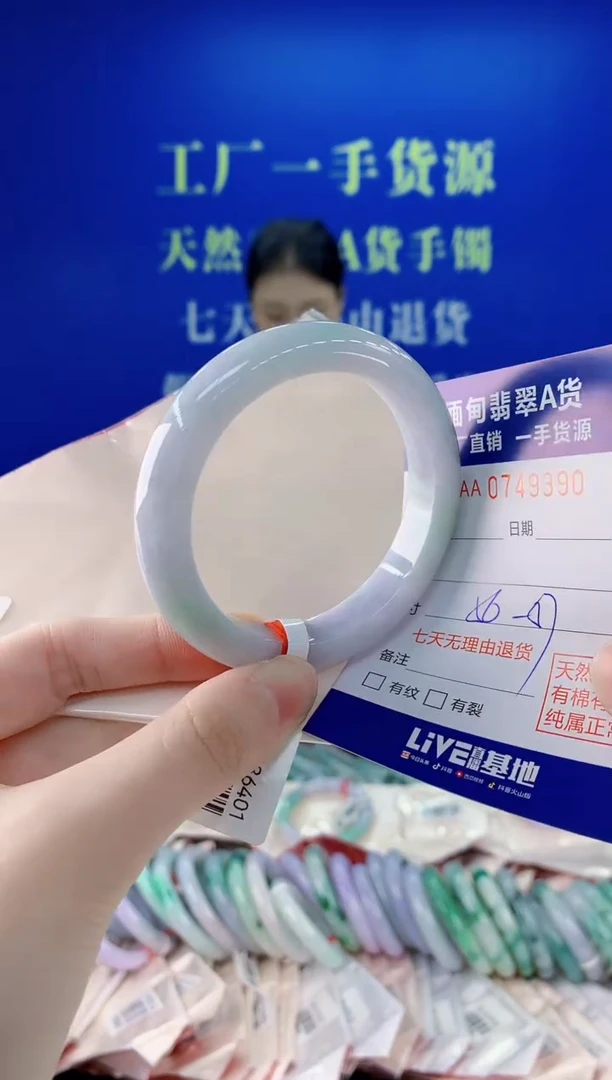未镶嵌手镯翡翠90