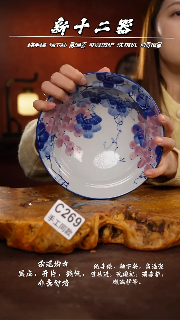 C269新十二器瓷器