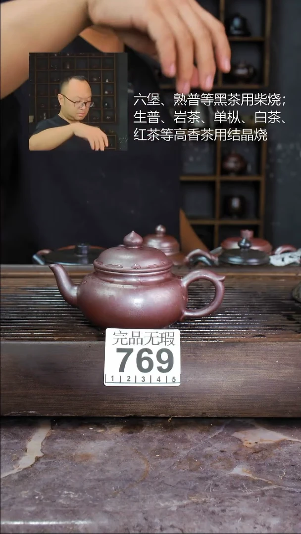 壶四大名陶钦州坭兴陶769
