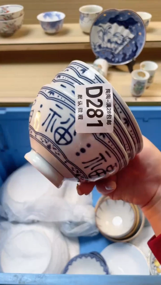 【闪购商品】杯 瓷器瓷器瓷器瓷器D281