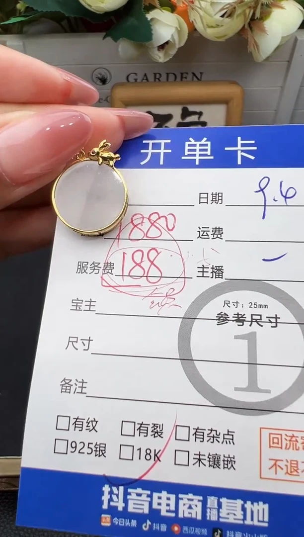 吊坠(不含链)18K金镶嵌翡翠吊坠-5745