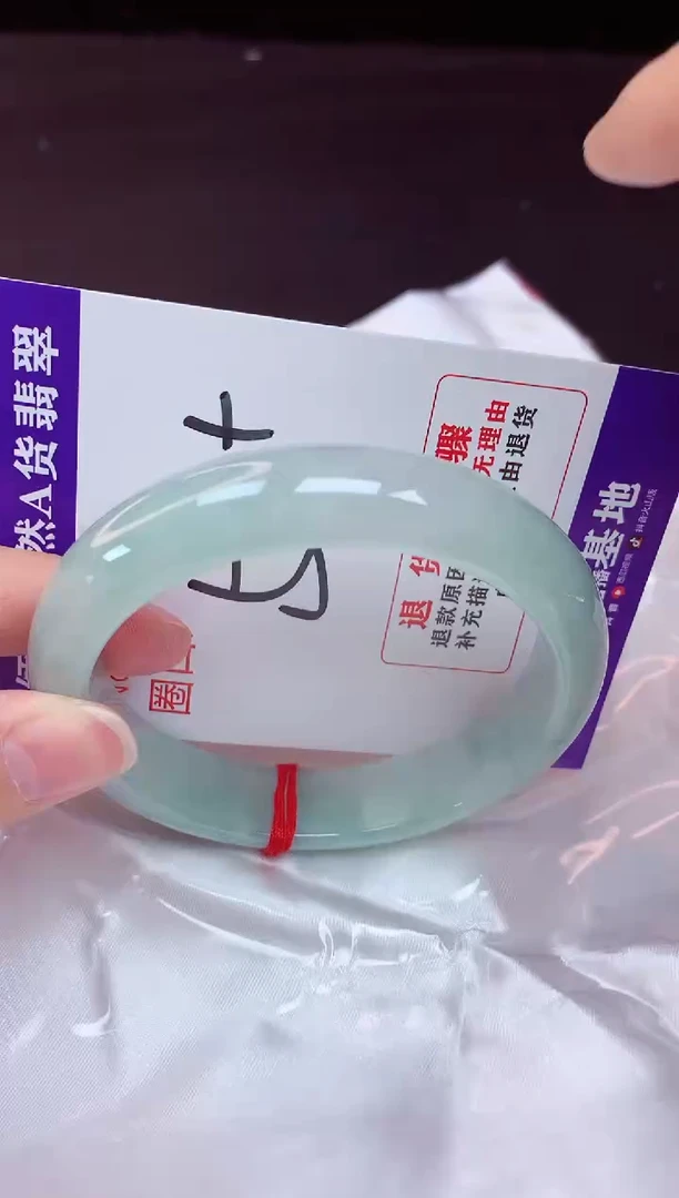 未镶嵌手镯翡翠58（48小时鉴赏期 ）