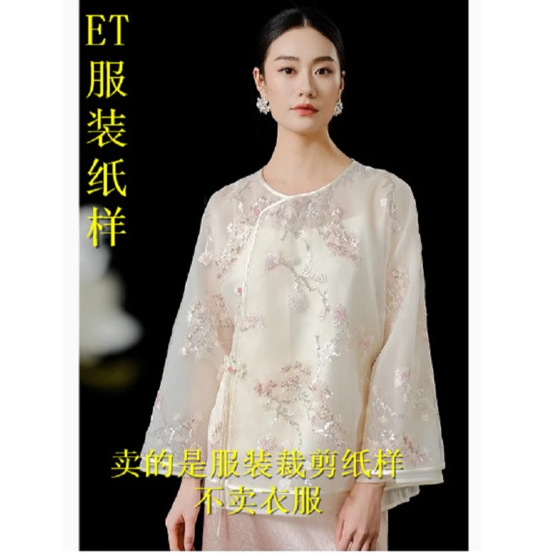 97021新中式国风高端外披服装裁剪纸样不是衣服