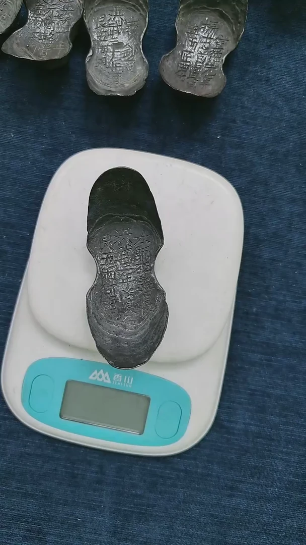 金属艺术品 李善长赏银五两