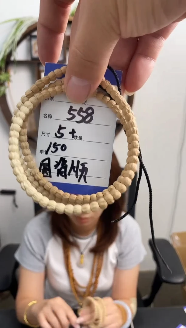 手串柏香籽/百香籽558圆脊顺