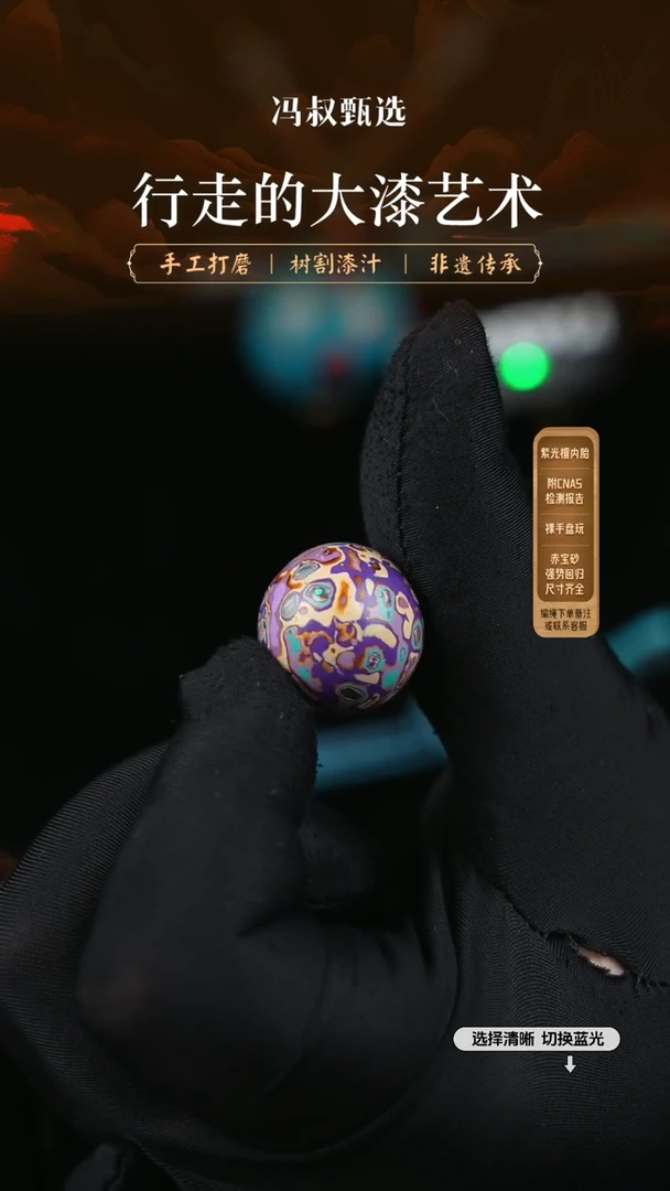 【闪购商品】【七巷大漆】螺钿2.0-120