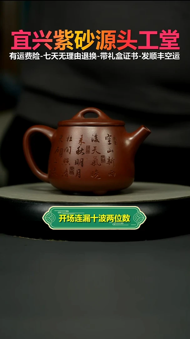 茶壶紫砂蒋静明龙血砂欢喜松鼠高石瓢350CC（棕）