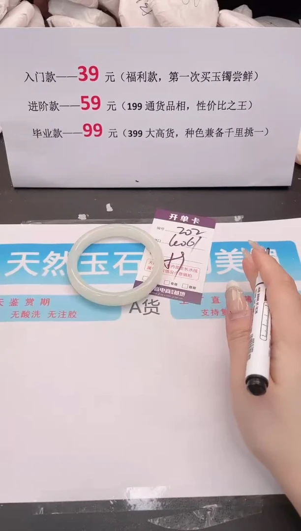 未镶嵌手镯石英质玉202