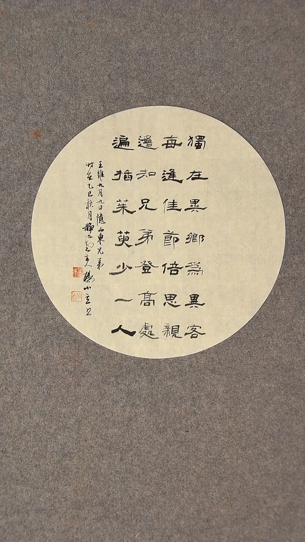 书法杨小立河南南阳30*30尺寸