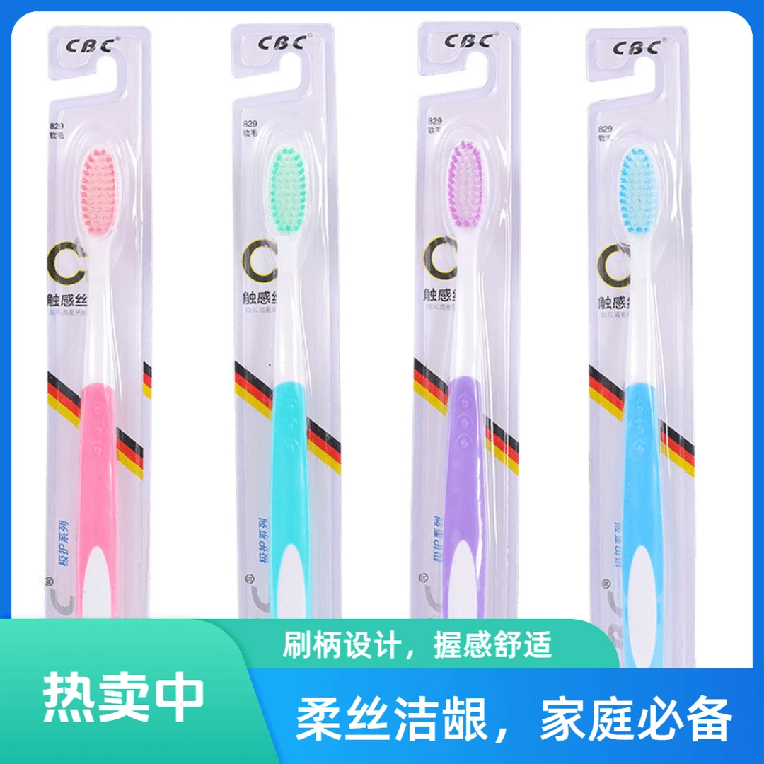 10支装 成人软毛牙刷独立包装情侣牙刷男女通用便携式旅行装清洁
