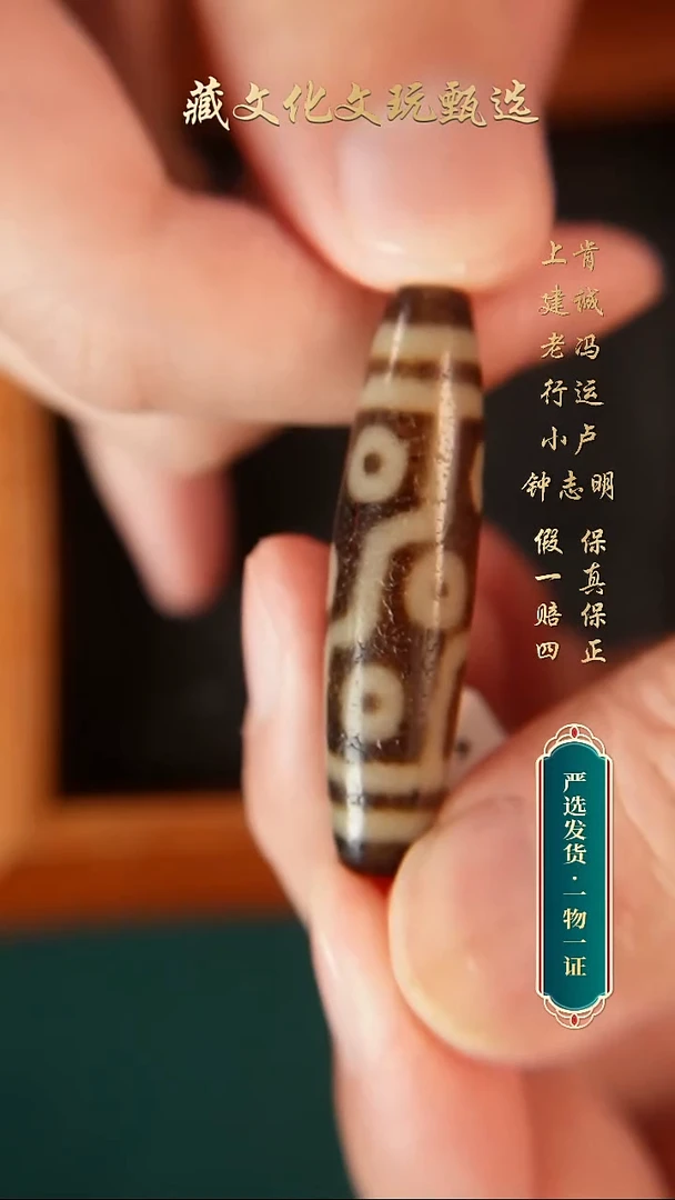 未镶嵌颈饰玛瑙/玉髓曲贡牙黄折线九眼46.5*12.1