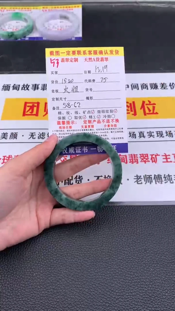 未镶嵌定制翡翠53#翡翠手镯定制链接