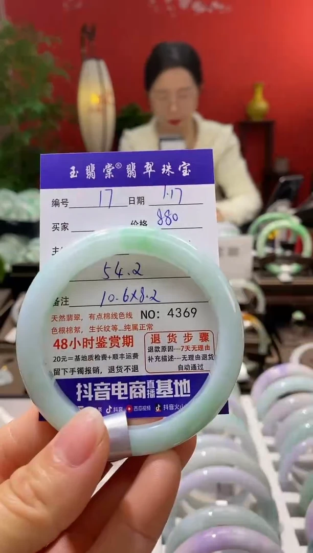 【闪购商品】翡翠手镯未镶嵌翡翠