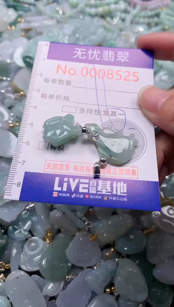 吊坠(不含链)未镶嵌翡翠8525