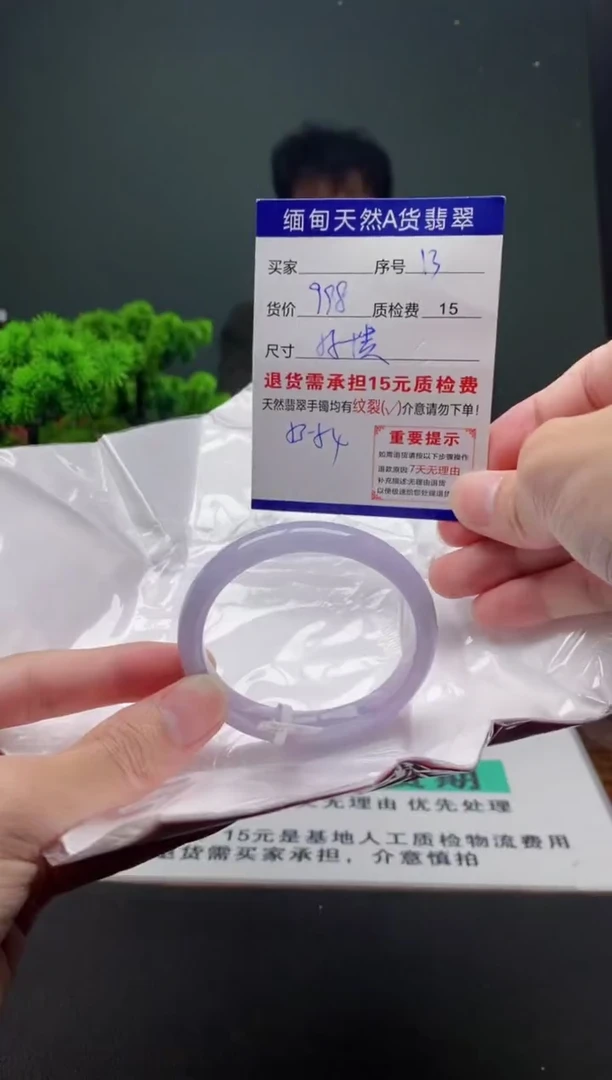 翡翠手镯未镶嵌13缅甸天然A货翡翠需包容瑕疵，介意慎拍