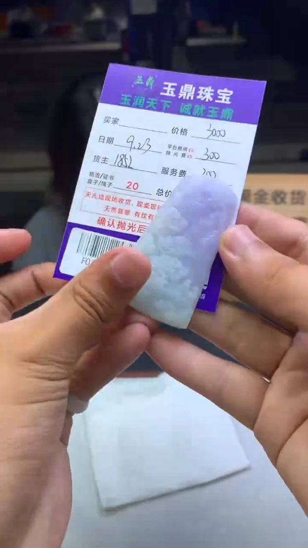 未镶嵌定制翡翠用****1F02022319