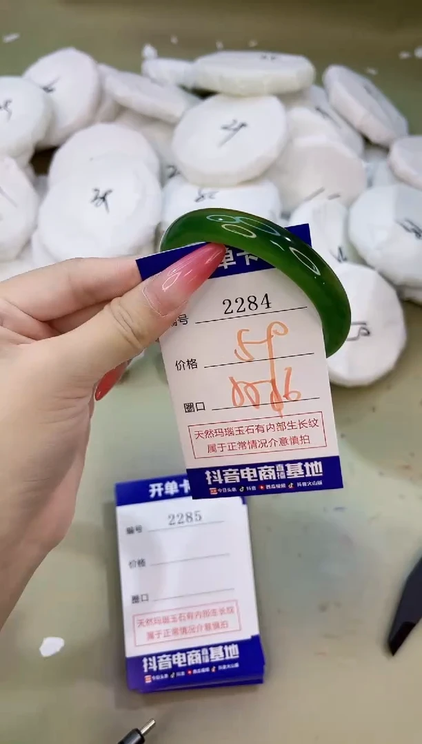 手镯玛瑙/玉髓未镶嵌2284