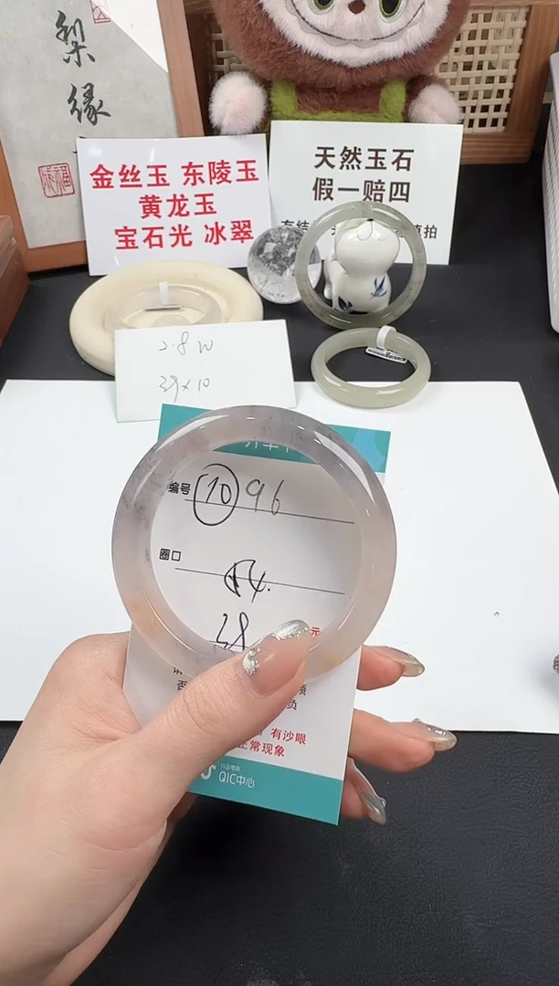 石英质玉手镯未镶嵌96