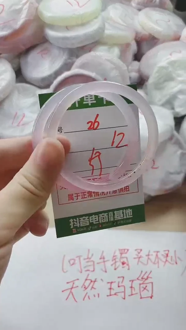 【闪购商品】玛瑙/玉髓手镯未镶嵌26