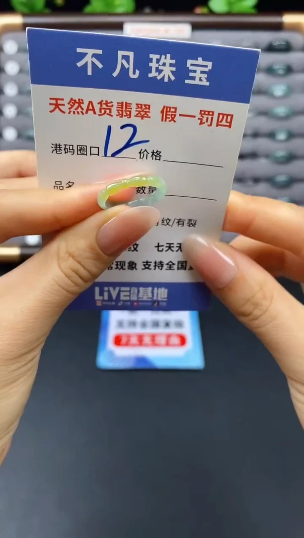 未镶嵌戒指翡翠天然A货翡翠059