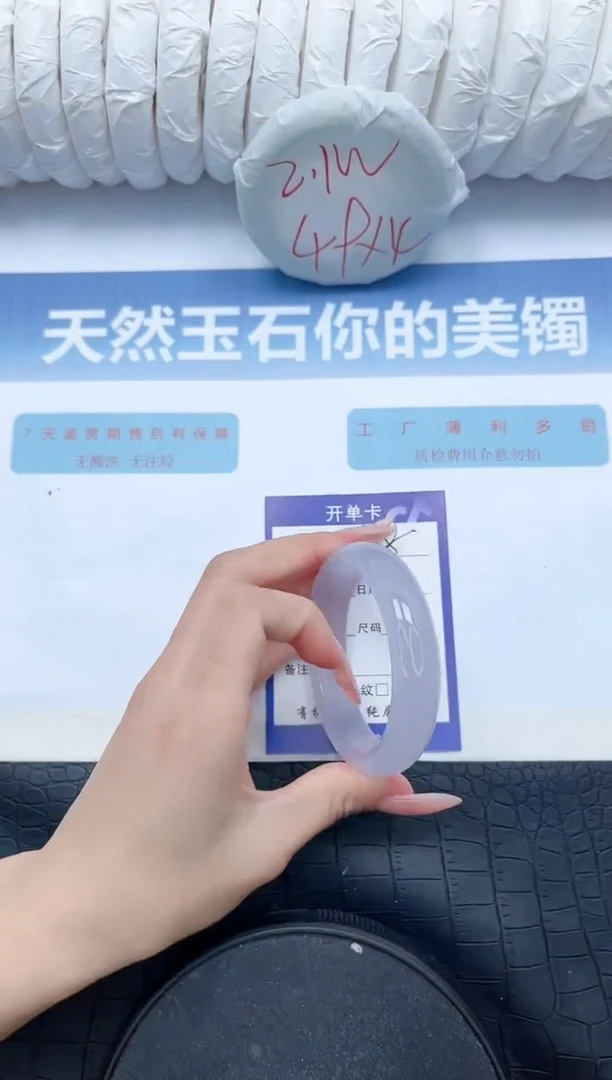 【闪购商品】石英质玉手镯未镶嵌L208-54.3
