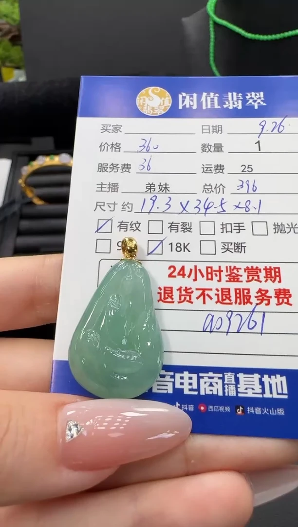 吊坠(不含链)18K金镶嵌翡翠翡翠吊坠