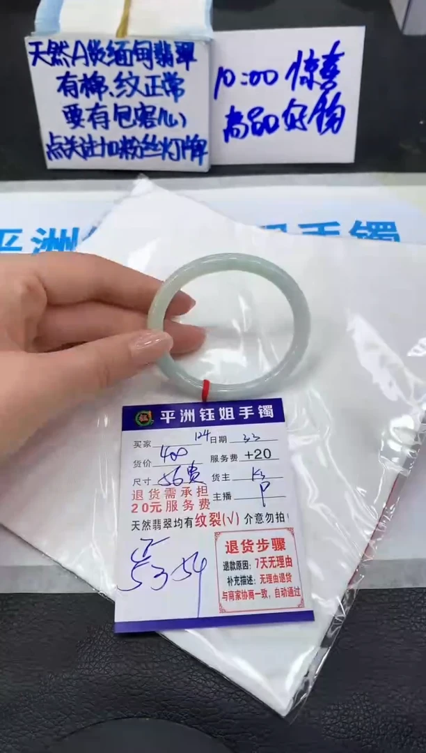 【闪购商品】翡翠手镯未镶嵌11111111