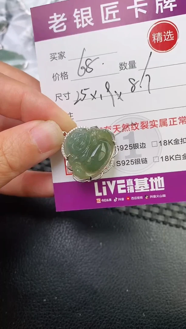 翡翠银S925镶嵌颈饰挂件