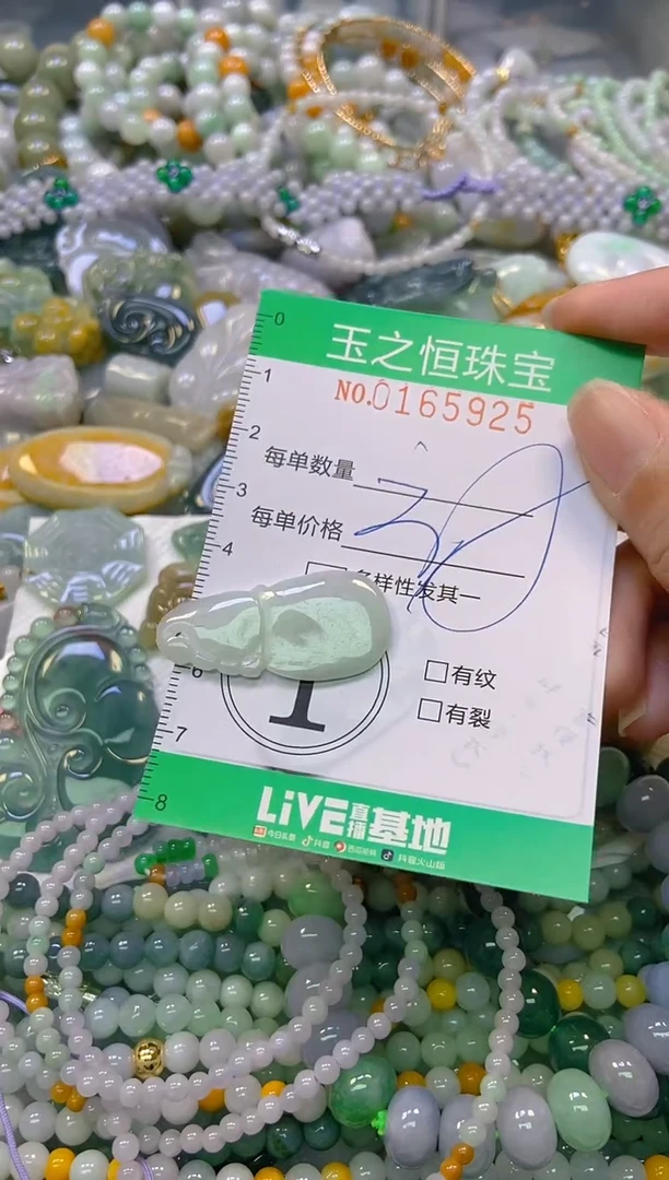 颈饰未镶嵌翡翠闪购0165925