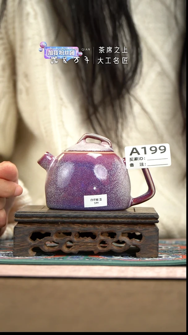 【器象万千】钧瓷手作美器 叶A199