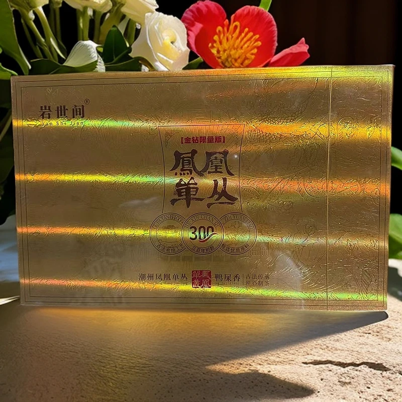 岩世间【金钻限量版 凤凰单枞 鸭屎香30泡  】 乌龙茶