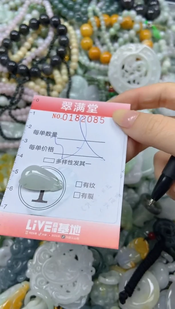 颈饰未镶嵌翡翠闪购0182085