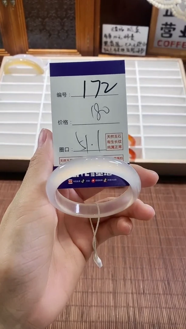 手镯玛瑙/玉髓未镶嵌172