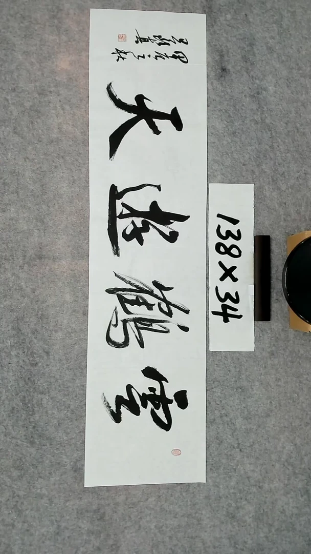 书法吕老师书法作品