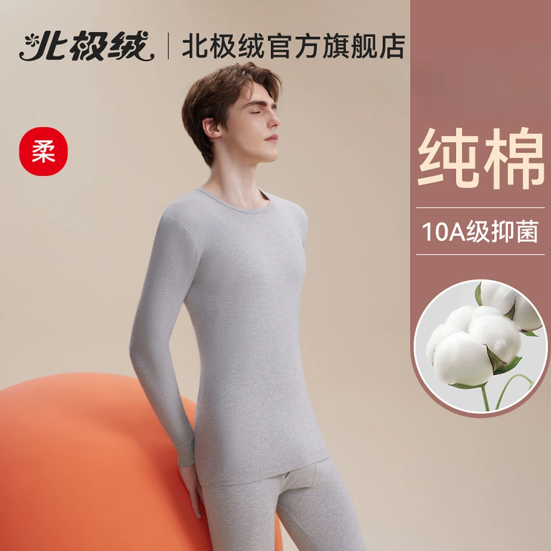 纯棉保暖内衣男款100%全棉秋冬季宽松薄款2025新款秋衣秋裤套装男