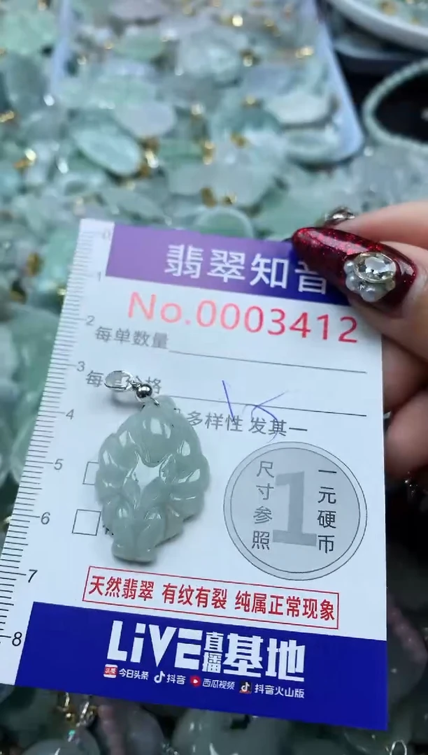 吊坠(不含链)未镶嵌翡翠3412