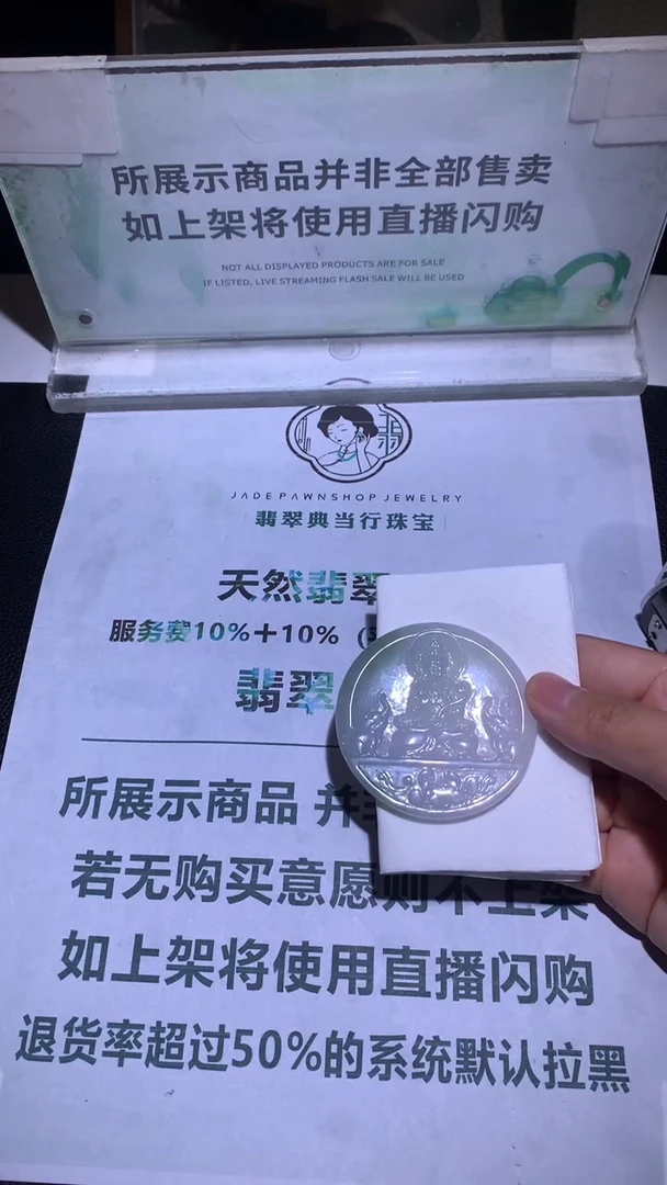 未镶嵌定制翡翠几****~-毛货-不退不换-
