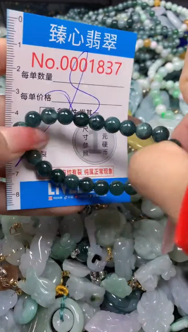 【闪购商品】翡翠颈饰未镶嵌含绳0001837