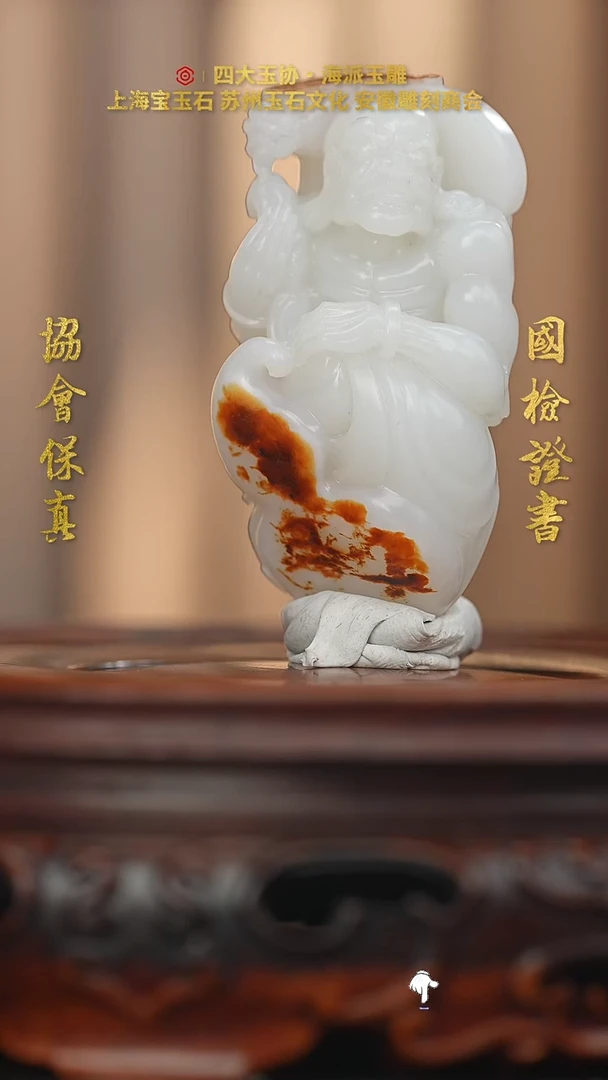 未镶嵌和田玉把件龙*天和田玉