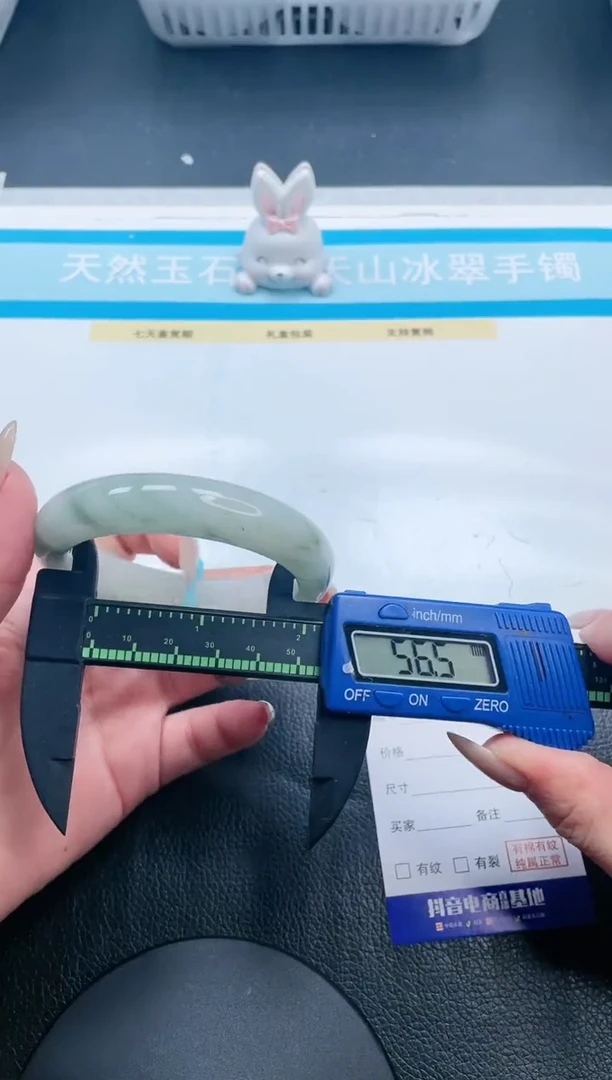 【闪购商品】石英质玉手镯未镶嵌26V8-56