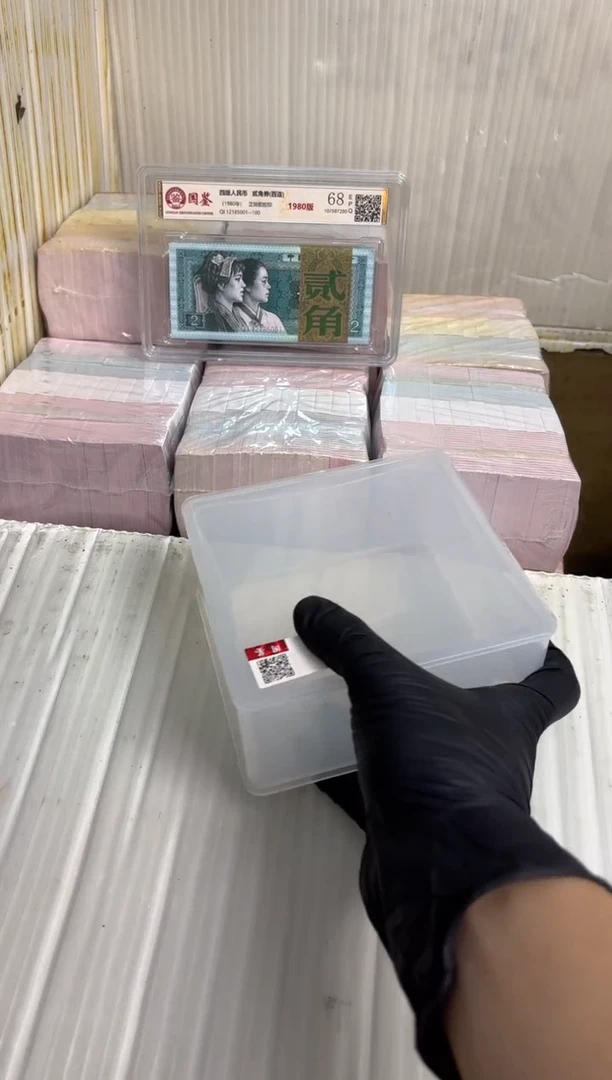 法定货币退市货币捆05无4(金腰带)