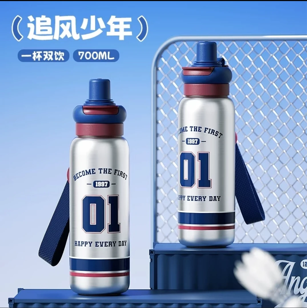【拍一赠8】玛丽苏学院风追风少年保温杯户外运动吸管不锈钢