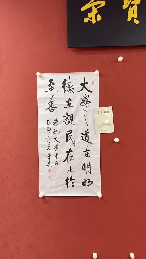 书法于乐老师书法22222