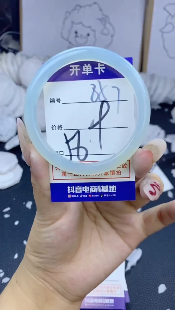 手镯玛瑙/玉髓未镶嵌857