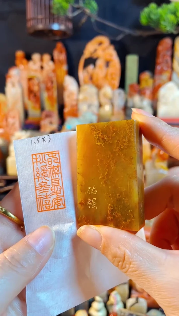 浙江红石印石手工篆刻《春祺夏安秋绥冬禧》