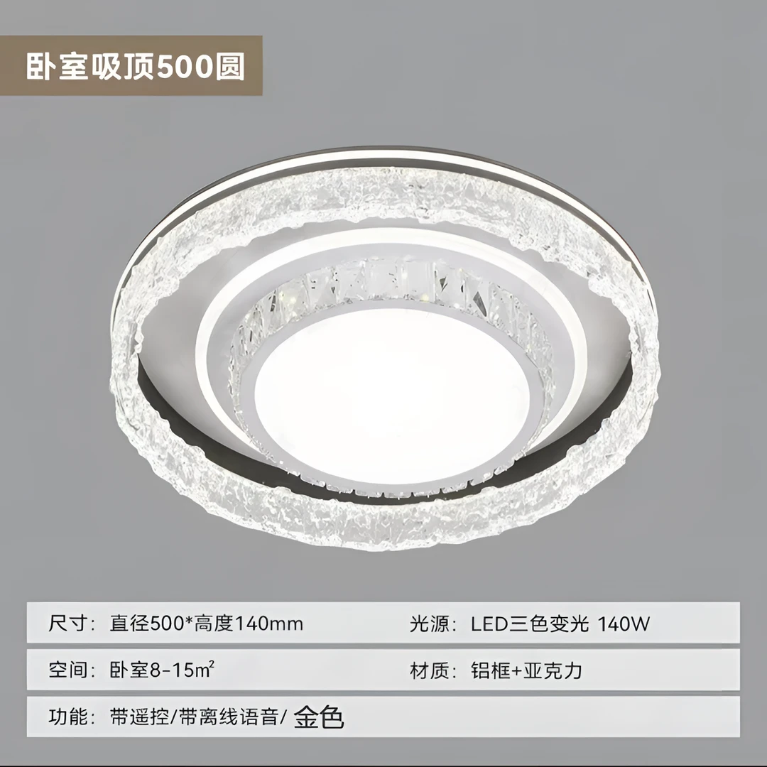 客厅吸顶灯冰雕全光谱LED轻奢吸顶灯大气简约现代亚克力餐厅透明