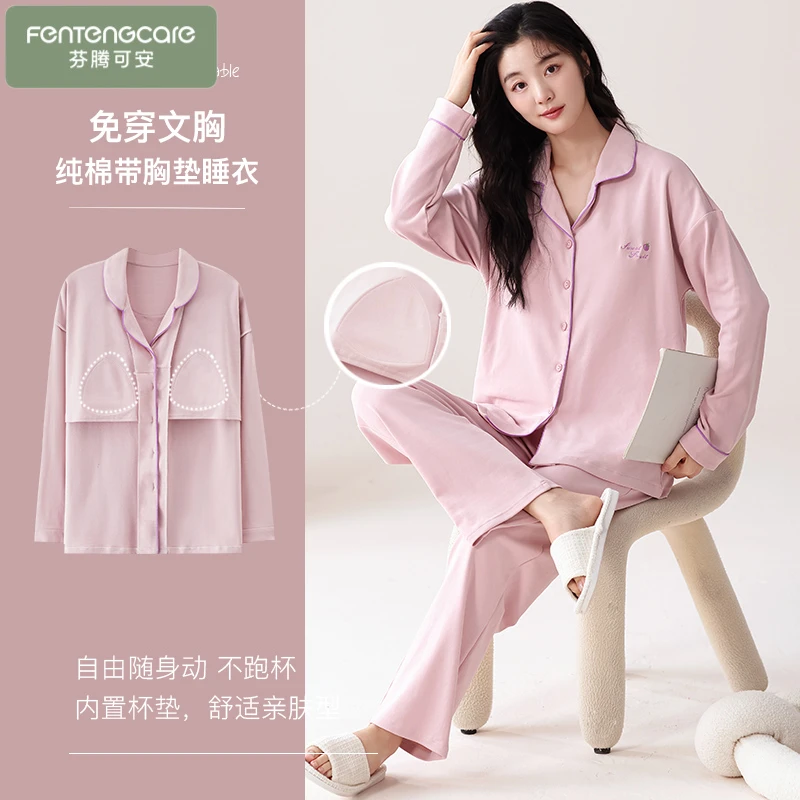 芬腾可安2025新款睡衣女长袖纯棉春秋季带胸垫薄款大码家居服套装