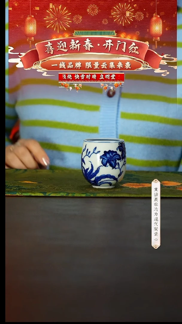 【闪购商品】22号立明堂明式萱草无忧云游杯