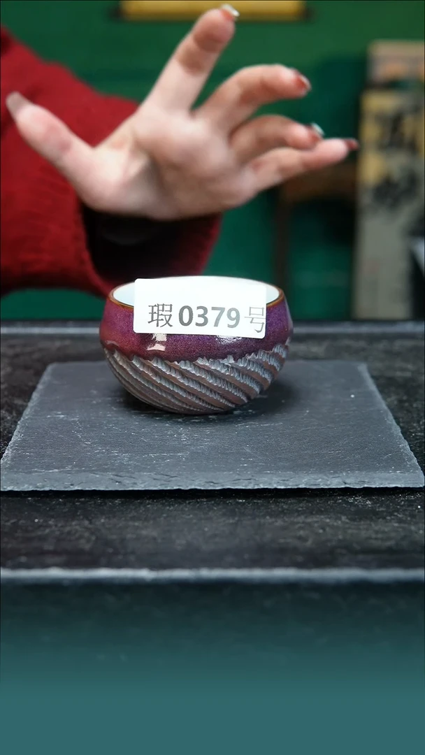 【闪购商品】原矿原产地钧瓷杯壶379